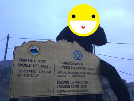 キナバル山頂上も記念写真
