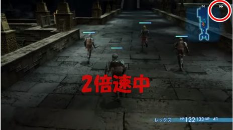 FF12倍速モード