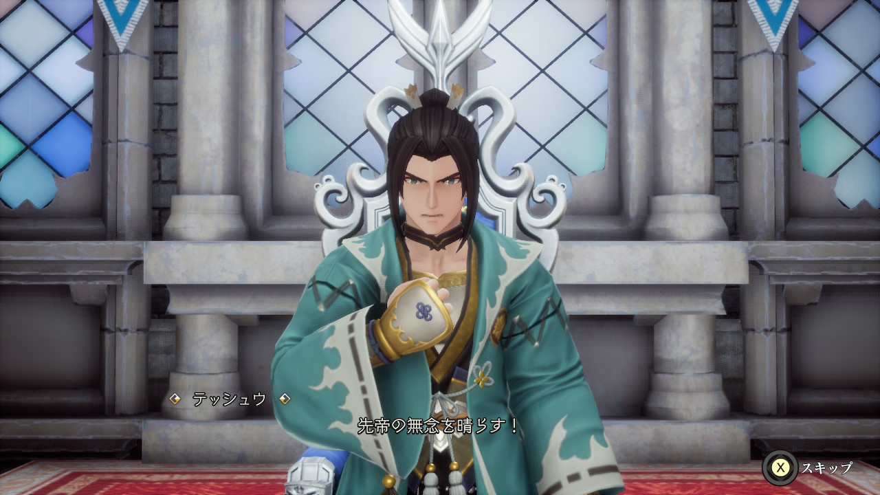 皇帝をイーストガードに変更