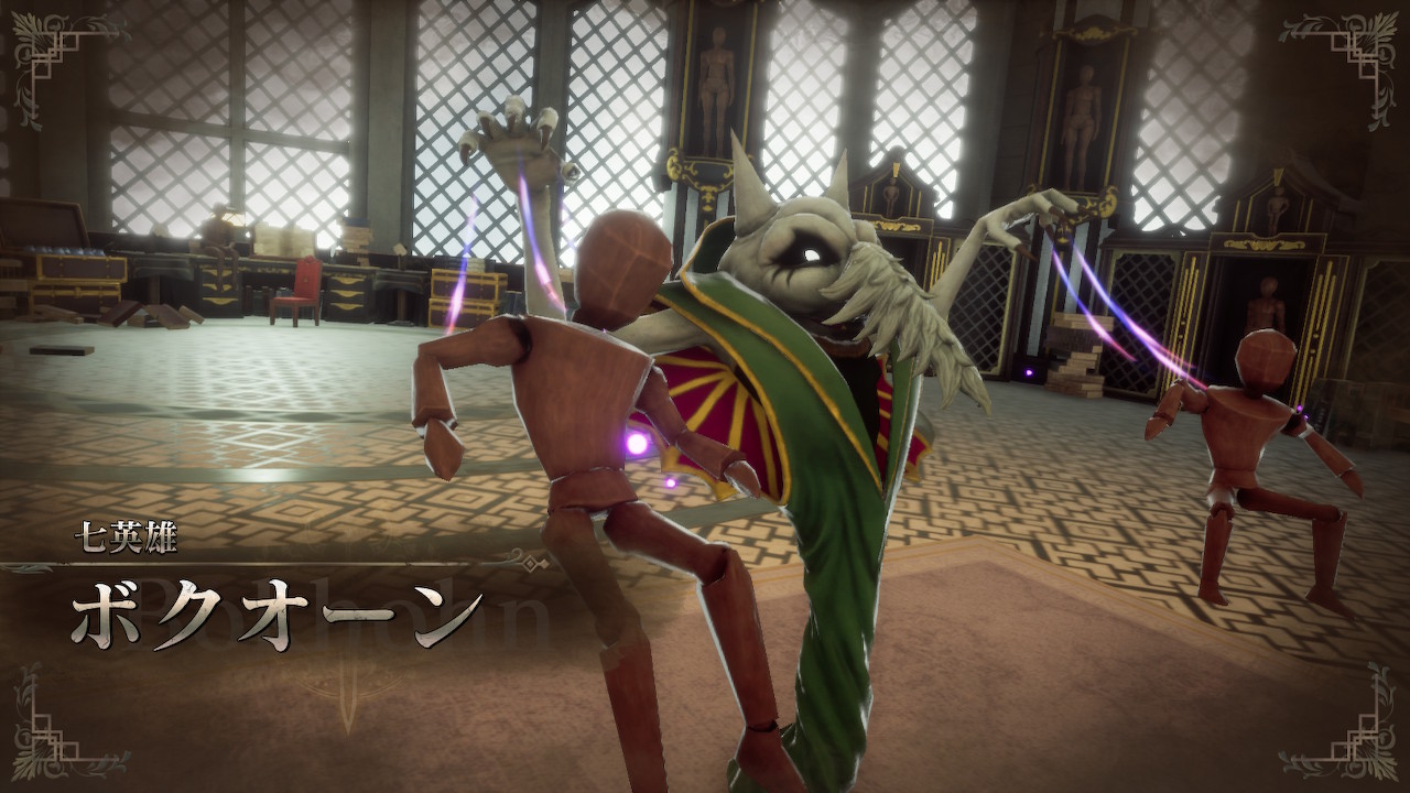 七英雄ボクオーン