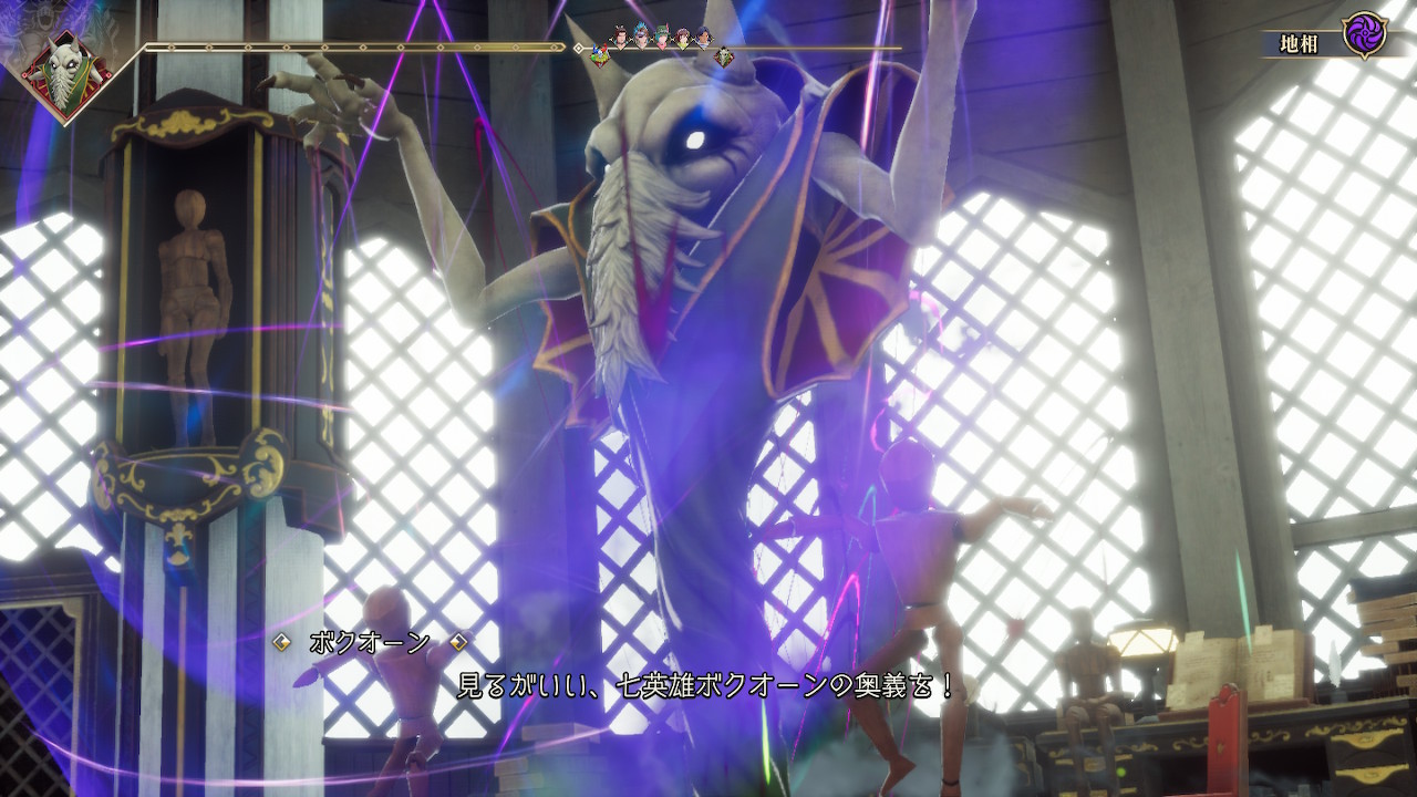 奥義を見せるボクオーン