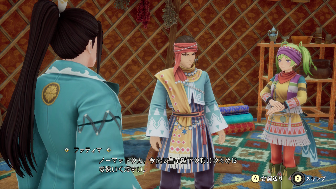 ノーマッド加入